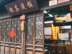 门面-粗茶淡饭(东关街店)