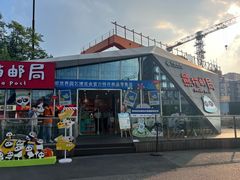 -熊猫邮局(少城店)