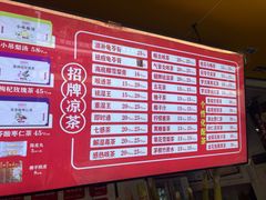 -黎雪珍凉茶(北京路店)