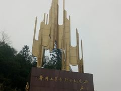 -井冈山风景名胜区