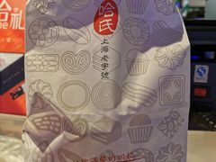 -上海哈尔滨食品厂(合生汇店)