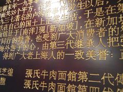 -张记牛肉面馆(天津路店)