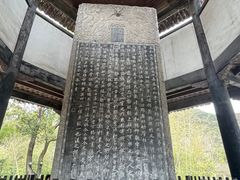 -兰亭风景区