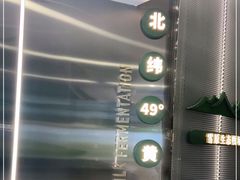 -茉酸奶(春熙路店)