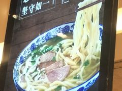 -十二忠手拉面(燎原街店)