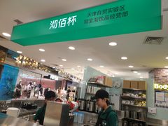 -沏佰杯(金元宝店)