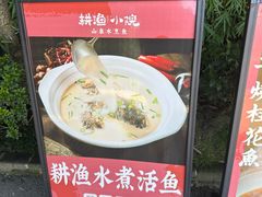 -耕渔小院·湖南鱼鲜(望城店)