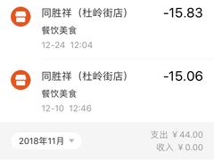 -同胜祥清真新豫菜(杜岭街店)