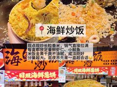 -大学城夜市
