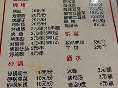 -马贤涮烤(超英·长乐家园店)