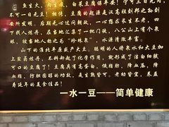-一块豆腐(李沧书院路店)