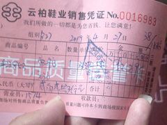 -云柏鞋业(十里堡店)