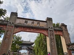 -巍山古城
