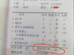 账单-东江海鲜酒家(客村店)