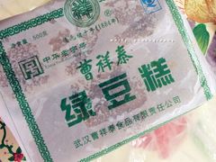 -曹祥泰(解放路店)