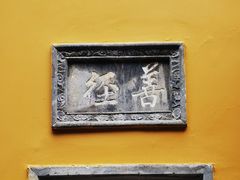 -龙华寺