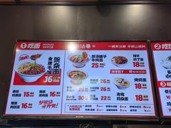 -车沾巷·重庆老味豌杂面