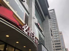 -必胜客(唐延店)