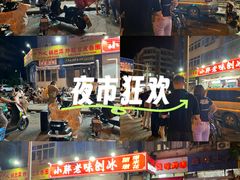 -小胖老味刨冰