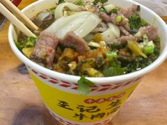 -王记生烫牛杂面馆(兰陵路店)