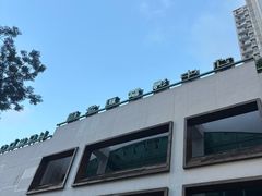 -百老汇电影中心(油麻地店)