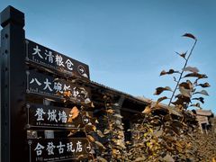 -爱新觉罗皇家博物院