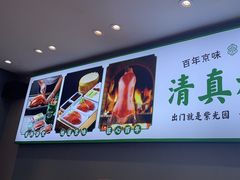 -紫光园·烤鸭·北京菜(团结湖店)