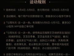-喜茶(北京三里屯太古里店)