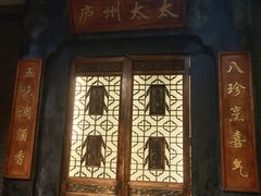 门面-庐州太太(信地店)
