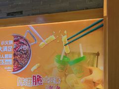 -呷哺呷哺 黄金牧场 (欢乐谷店)