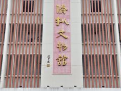 -汕头市小公园-侨批文物馆