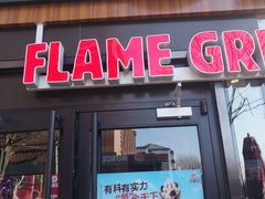 门面-汉堡王(北京三里屯购物中心)