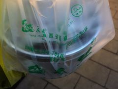 -清真盛志望麻酱酿皮·非遗老字号