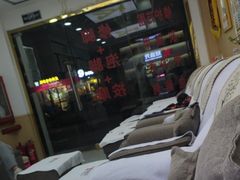 -郑远元专业修脚房(国顺东路店)