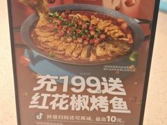 -半天妖烤鱼(紫荆广场店)