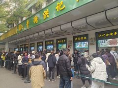 -牛街洪记小吃店(牛街店)