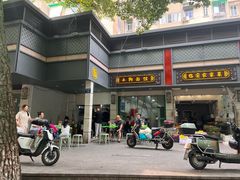-小狗面馆(复兴店)