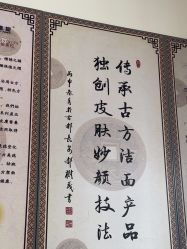 -北京美痣堂古方祛痣斑疣瘊