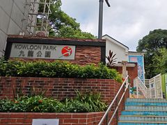 -九龙公园