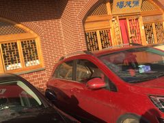 -福茂源横山铁锅羊肉(牡丹园店)