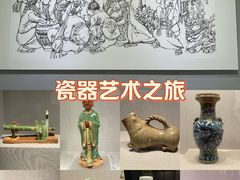 -四川宋瓷博物馆