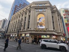 -沈大成(南京东路店)