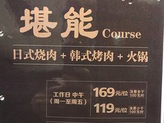-火炉火自助餐(悠唐购物中心店)