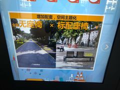 -广州市城市规划展览中心