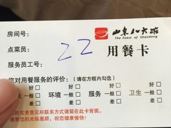 -山东八大碗山东老字号