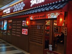 门面-仙隐小鹿中華の日料(荣民龙首广场店)