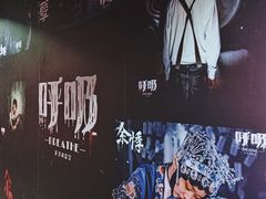 -呼吸沉浸式剧场(甘露园店)