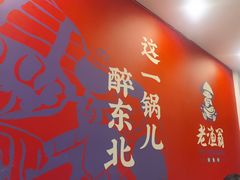 -老渔翁炖鱼坊(黄海西路东山店)