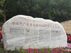 -延安杨家岭革命旧址