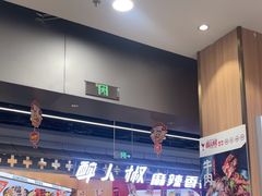 -醉人椒麻辣香锅(王府井喜悦店)